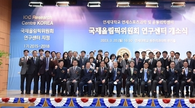 원주세브란스기독병원, 한국 국제올림픽위원회 연구센터 개소식 개최