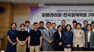 질병관리청, 한국정책학회와 조직 역량 강화를 위한 기획세미나 개최