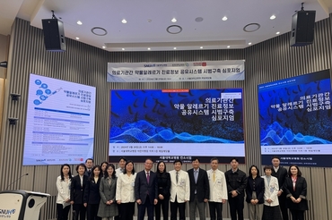 서울대병원,‘의료기관간 약물알레르기 진료정보 공유시스템 시범구축’ 심포지엄 개최