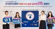한국화이자제약, 폐렴구균 예방 넘버원(111) 캠페인