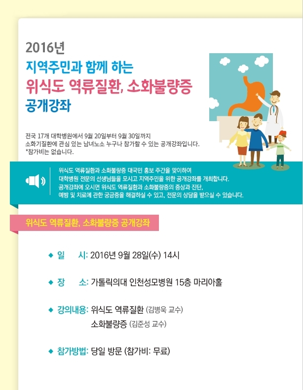 소화병원 이미지