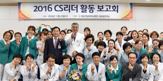 화순전남대병원의 CS리더들이 활동보고회를 마치고 기념촬영