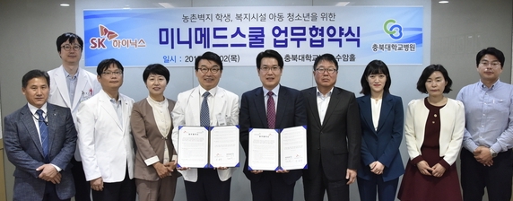 조명찬 원장(좌5번째)은 “지역의 유일한 상급종합병원이며 국립대학교병원으로서 지역 보건의료와 공교육에 기여할 것“이라며 ”SK하이닉스와 지역사회의 발전과 나눔 확산을 위해 상호협력하여 다양한 사회공헌 프로젝트를 공동 개발·추진하는데 더욱 노력할 것”이라고 말했다.