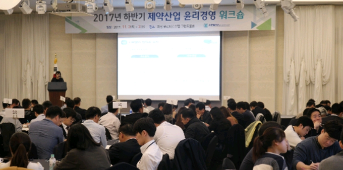 한국제약바이오협회는 지난 2일부터 양일간 경기도 화성 푸르미르호텔에서 제약산업 윤리경영 워크숍을 개최했다.