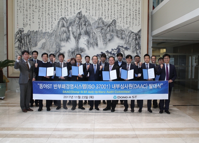 동아ST, 'ISO 37001' 부패방지위원회 내부심사원 발대식에서 참석한 임직원들이 기념촬영.