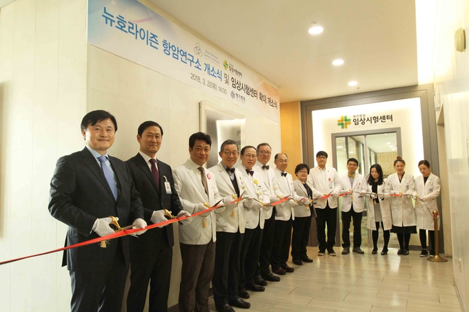 뉴호라이즌 항암연구소 개소식 및 임상시험센터 확대 개소식.