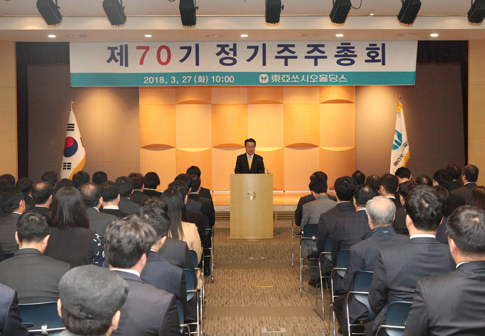 동아쏘시오홀딩스 제70기 정기주주총회에서 주주총회 의장인 동아쏘시오홀딩스 한종현 사장이 인사말을 하고 있다