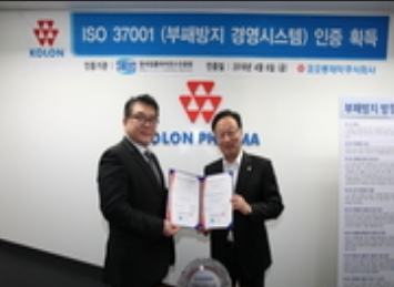 한국컴플라이언스인증원 이원기 원장(왼쪽)이 코오롱제약 이우석대표와 포즈를 취하고 있다.