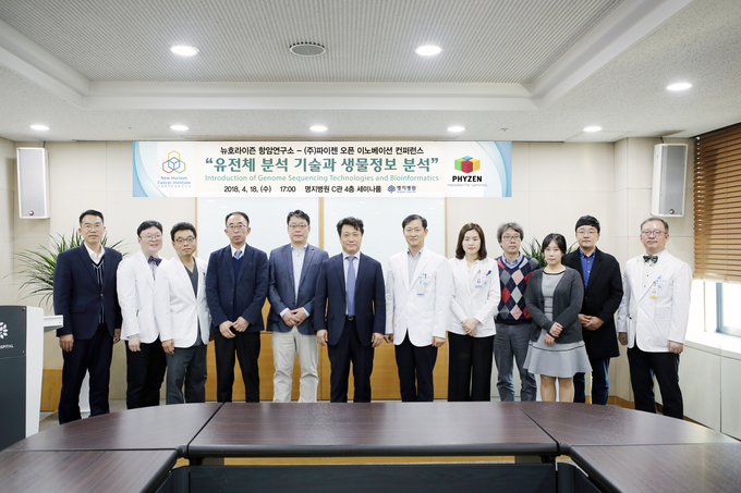 좌측에서 네 번째부터 파이젠 이상춘 연구소장, 박태석 대표, 명지병원 이왕준 이사장, 뉴호라이즌 항암연구소 이윤 소장