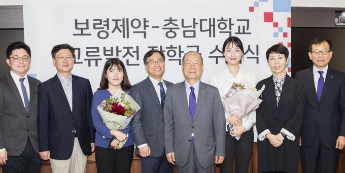 15일 서울 종로구 보령빌딩에서 진행된 장학금 전달식에서 충남대학교 윤휘열 학과장, 김상겸 부학장, 임성혜 학생, 정혜광 학장, 보령제약그룹 김승호 회장, 충남대 김주리 학생, 보령제약 김은선 회장, 최태홍 사장(왼쪽부터 순서대로)이 장학금 전달식을 마치고 기념사진.