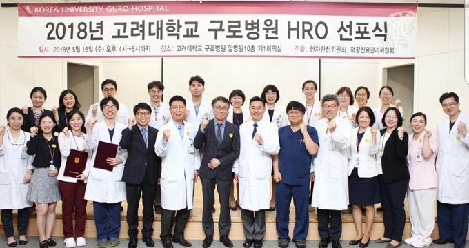 한승규 병원장(사진 우에서 7번째)은 축사에서 “병원의 환자안전관리는 선택이 아니고 필수이며 환자에 대한 의무라고 생각 한다”며 “고대 구로병원은 ‘믿음 주는 환자중심 병원’이라는 비전을 실현하고자 환자안전과 의료서비스 질을 높이기 위한 활동을 꾸준히 펼쳐왔다. 이번 선포식이 병원 내 환자안전문화를 성숙시키는 계기가 될 것이며, 이 같은 활동들을 바탕으로 고신뢰 환자안전병원을 만들어 가겠다”고 말했다.