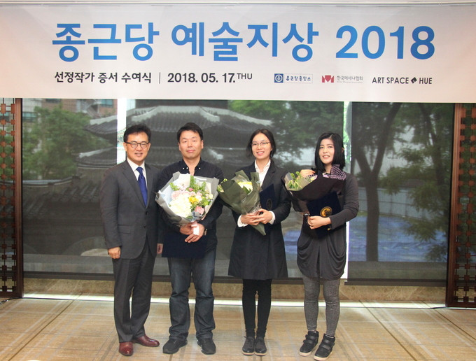 17일 종근당 예술지상 2018 선정작가 증서수여식 후 참석자들이 기념촬영을 하고 있다. (왼쪽부터) 종근당홀딩스 우영수 대표, 김창영, 서민정, 서원미 작가