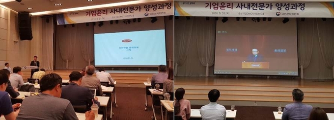 한미약품 컴플라이언스팀 이승엽 팀장이 ‘CP 운영사례’를 발표하고 있다