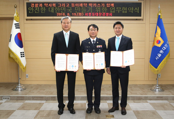 19일 서울 동대문경찰서에서 열린 안전한 대한민국 만들기 위한 업무협약 체결식에서 동아제약 최호진 사장(오른쪽 첫번째)이 동대문경찰서 김홍근 서장(가운데), 동대문구약사회 추연재 회장과 함께 기념촬영을 하고 있다