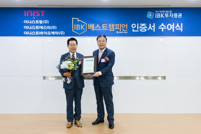IBK투자증권 김영규 대표이사(오른쪽)와 이니스트 김국현 대표이사가 기념촬영