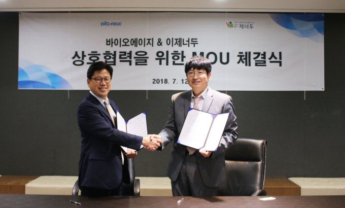 김양석 바이오에이지 대표이사(오른쪽)와 송동진 e-제너두 대표이사(왼쪽)가 MOU를 체결한 후 기념사진을 촬영하고 있다.