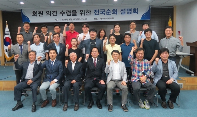 제주의사회 최대집 집행부 지지·지원 결의....이날 최대집회장은 현안 설명 이후 회원들의 적극적 동참을 호소.