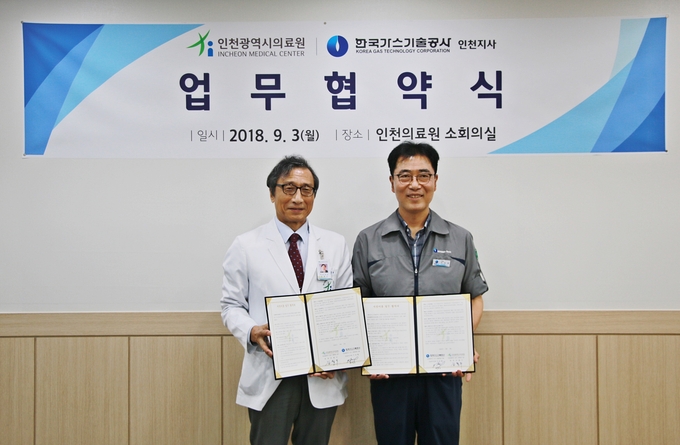 김철수 의료원장(시진좌)은 “늘 시민의 곁에서 안전을 책임지고 있는 한국가스기술공사 인천지사와 손을 맞잡아 너무 기쁘게 생각한다. 보다 양질의 서비스가 제공 될 수 있도록 노력하겠다“라고 소감을 밝혔다.