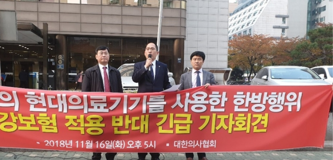 의협 최대집회장(가운데)이 건강보험심사평가원 서울사무소 앞에서 '한의사의 안압측정기 등 5종 의과 의료기기 사용 및 건강보험 편입 절대 불가' 입장을 밝히고 있다.
