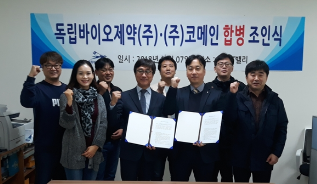 독립바이오제약 정태기 대표(사진 우5번째)가 코메인 박상주 대표(우3번째)와 인수합병 조인식 후 관계자들과 기념촬영.