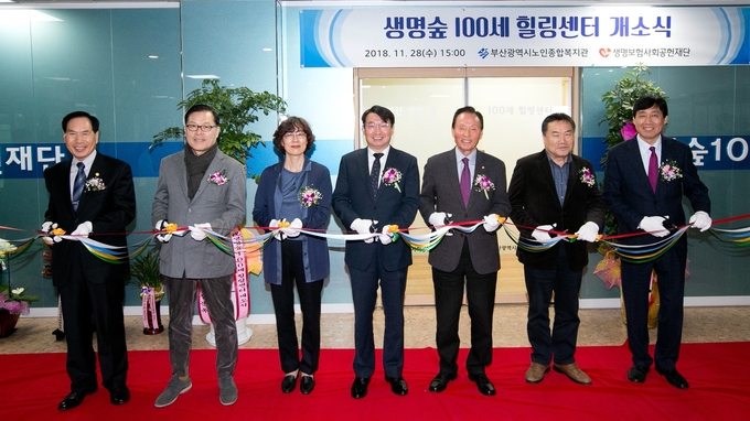 생명보험재단은 2007년 삼성생명, 교보생명, 한화생명 등 20개 생명보험회사들의 공동 협약에 의해 설립된 공익법인으로 고령화극복 지원사업, 저출산해소 지원사업, 생명존중 지원사업, 자살예방 지원사업 등 4대 목적사업을 통해 우리 사회의 복지 사각지대 해소를 위한 다양한 특화사업을 전개하고 있다....사진은 개소식 장면.