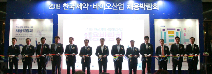 사진은 한국제약바이오협회가 지난 9월 7일 ‘2018 한국 제약‧바이오산업 채용박람회’ 모습...이날 박능후 보건복지부장관과 이목희 일자리위원회 부위원장, 류영진 식약처장과 이명수 국회 보건복지위원장 등 내‧외빈들이 행사 개막식에서 테이프 커팅.