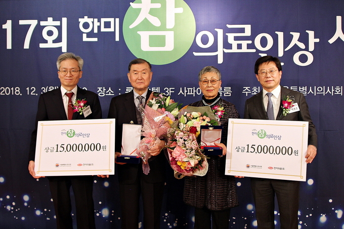 한미참의료인상은 서울특별시의사회와 한미약품(주)가 공동으로 2002년에 제정한 상으로, 드러내지 않은 봉사의 마음과 사랑으로 조용히 보건의료 사업에 헌신함으로써 국민보건 향상에 크게 기여한 참 의료인을 발굴하여 대한민국에서 의사가 더 많은 존경과 사랑을 받을 수 있도록 그 공적을 치하하기 위해 개최되고 있는 시상식으로 올해 17회째를 맞이하고 있다.