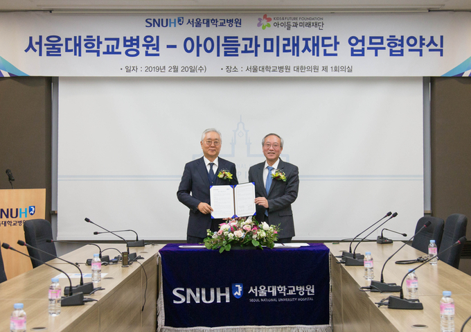 왼쪽부터 아이들과미래재단 이훈규 이사장, 서울대병원 서창석 병원장