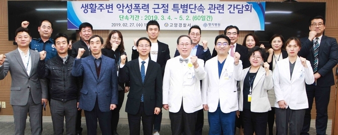 좌측에서 네 번째가 강신걸 고양경찰서장, 다음이 김형수 명지병원장