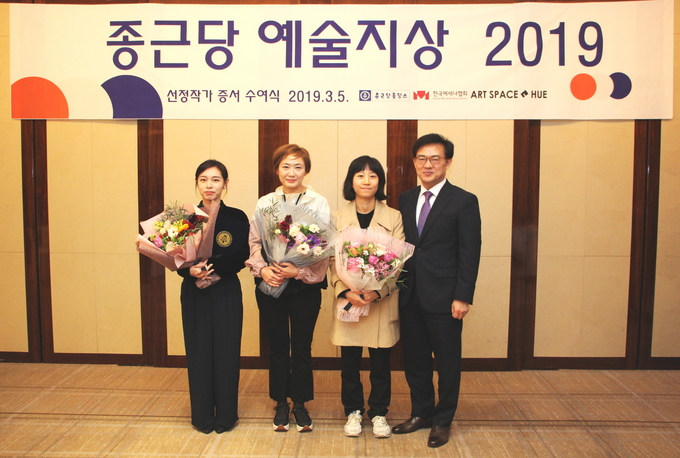 5일 종근당 예술지상 2019 선정작가 증서수여식 후 참석자들이 기념촬영을 하고 있다. (오른쪽부터) 종근당홀딩스 우영수 대표, 유현경, 이제, 양유연 작가