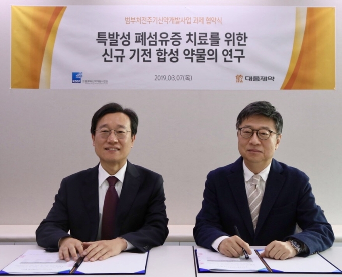 대웅제약은 세계 최초 혁신신약(First-in-Class) PRS(Prolyl-tRNA Synthetase) 저해제 DWN12088의 ‘특발성 폐섬유증 치료제 개발 연구’가 (재)범부처신약개발사업단(단장 묵현상) 신약개발사업 부문 지원대상으로 선정되었다고 8일 밝혔다. (사진 좌) 박준석 대웅제약 신약센터장, 범부처신약개발사업단 묵현상단장
