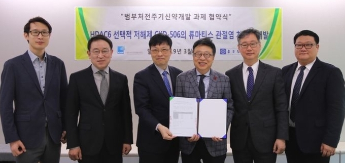 협약식 이후....좌부터 김성천 범부처신약개발사업단 연구개발본부장, 김기원 종근당 의학실장, 묵현상 범부처신약개발사업단장,김성곤 종근당 효종연구소장