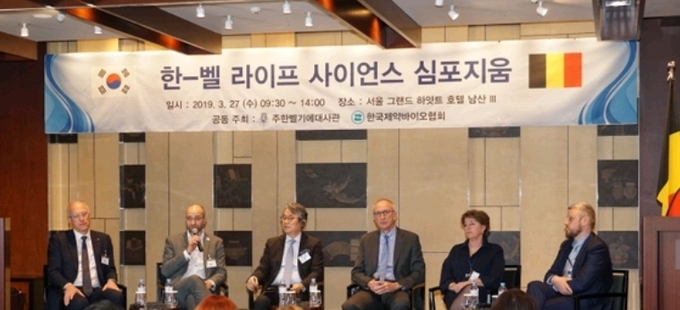 한국제약바이오협회는 주한 벨기에대사관과 함께 27일 그랜드 하얏트 서울 호텔에서 한-벨 라이프사이언스 심포지움을 개최했다.