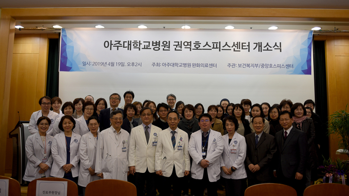 앞줄 왼쪽 네번째부터 최진혁 교수, 임상현 진료부원장, 한상욱 병원장, 이현우 권역호스피스센터장, 서은정 간호본부장.