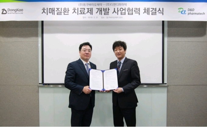 동구바이오제약 – 디앤디파마텍 치매질환 치료제 개발 사업협력 체결식 장면... 동구바이오제약 조용준 대표(왼쪽), 디앤디파마텍 임성묵 대표(오른쪽)