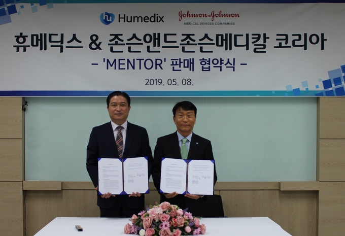 휴메딕스 안양 본사에서 휴메딕스 정구완 대표(사진 우측)와 존슨앤드존슨메디칼 코리아 정형근 상무(사진 좌측)가 가슴보형물 브랜드 ‘멘토’의 판매 계약을 체결했다