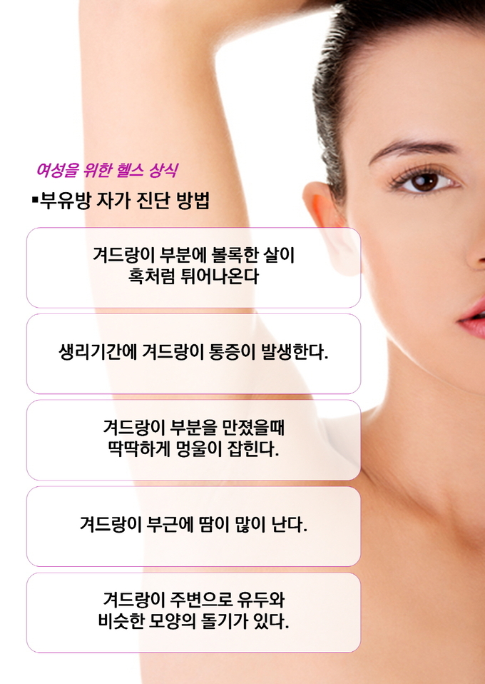 복부 지방 제거 비용 겨드랑이 덩어리 원인 및 통증 치료 병원 선택 비교 2