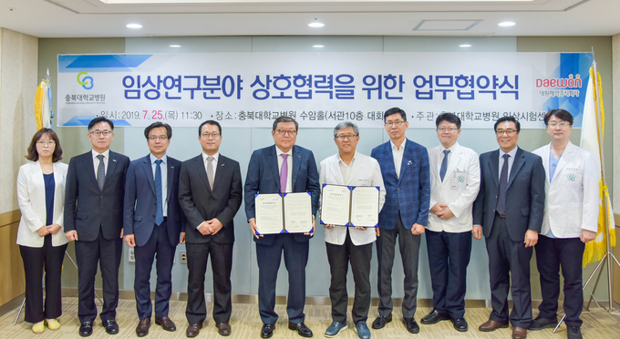 협약식에는 대원제약 백승호 회장(좌 5번째), 김주일 전무 및 충북대학교병원 한헌석 병원장(우5번째), 차상훈 기획조정실장 등이 참석했다.
