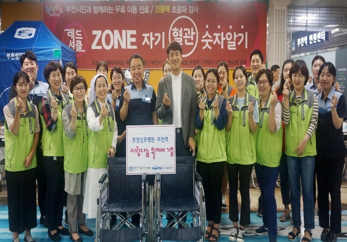 가톨릭대학교 부천성모병원은 부천시 지역주민과 철도 이용객의 편의 증진을 위해 지난 9월 4일(수) 2019년 하반기 부천역 무료이동진료에 앞서 부천역에 휠체어를 전달했다.