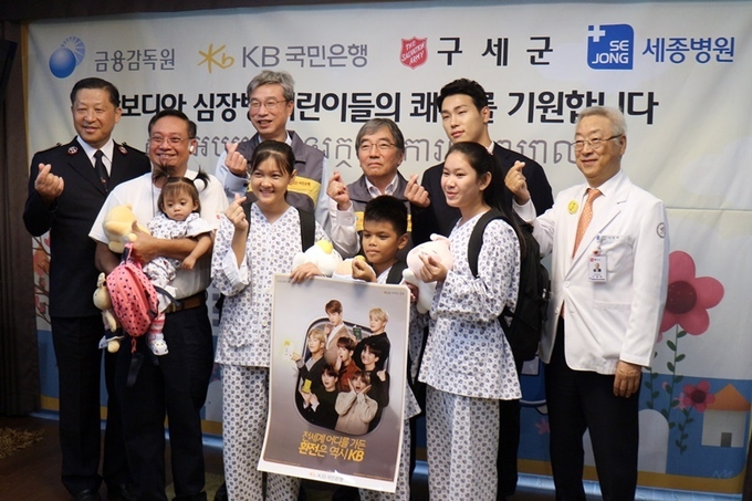 뒷줄 왼쪽부터 김필수 한국구세군사령관, 허인 KB국민은행장, 윤석헌 금융감독원장, 윤성빈 KB금융그룹 후원선수, 이명묵 세종병원장이 '캄보디아 심장병 어린이 의료지원'을 통해 세종병원에서 수술을 마치고 회복 중인 아동들을 만나 격려.