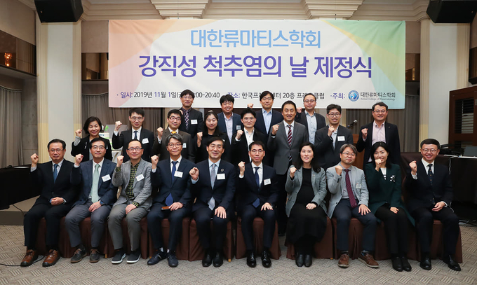 대한류마티스학회가 개최한 ‘강직성척추염의 날 제정식’에서 대한류마티스학회 임원 및 위원, 척추관절염연구회 임원 및 위원이 함께 기념 사진을 촬영하고 있다. (사진제공=대한류마티스학회)
