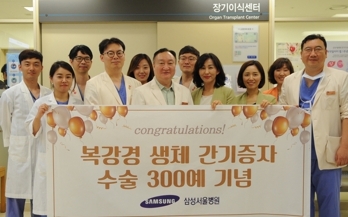 화제의 삼성서울병원 장기이식센터 간이식팀...... 1996년 5월 ‘뇌사자 기증 첫 간이식 수술’을 실시한 이후 2001년 국내 최초 ‘무수혈 간이식’, 2002년 ‘국내 최연소 생체 간이식 수술’(생후 3개월), 2017년 국내 최초 ‘도미노 생체 부분간이식 수술’(Domino LDLT)을 성공하며 국내 간이식 분야에서 선구적인 역할을 해왔다.