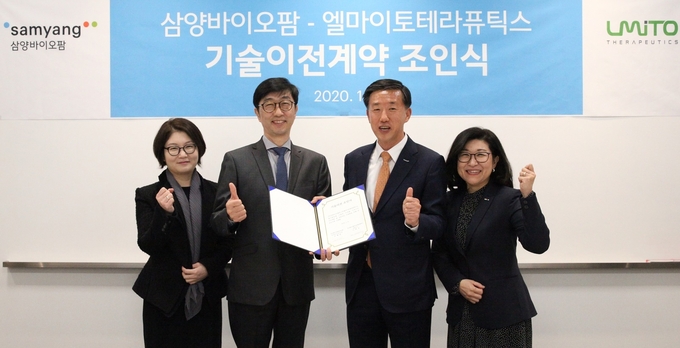 삼양바이오팜의 엄태웅 대표(우측 2번째), 조혜련 의약바이오연구소장과 엘마이토 테라퓨틱스의 이휘성 대표(좌측 2번째), 이은주 상무가 9일 성남 판교 삼양디스커버리센터에서 열린 대사항암제 신약후보 물질 관련 기술이전계약 조인식 서명 후 화이팅을 외치고 있다.