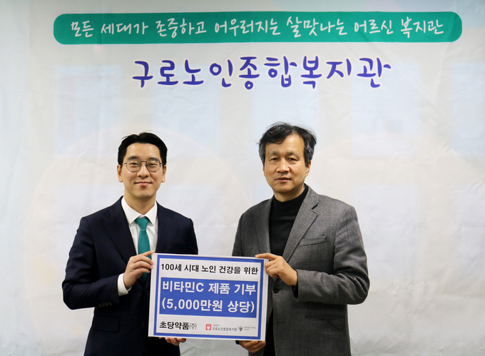 초당약품㈜은 9일, 서울 시립 구로노인종합복지관(관장 조흥식 /오른쪽)에서 비타민 제품 전달식을 진행했다.
