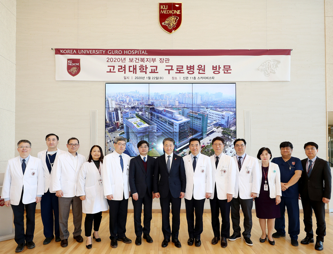 (가운데_좌측부터)윤태호 공공보건정책관-박능후 보건복지부 장관-한승규 고려대 구로병원장