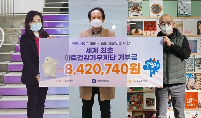 365mc가 서울교통공사, 서울문화재단과 함께 아트건강기부계단 기부금 전달식을 지난 11일 비대면으로 진행했다. 기념사진은 각 기관에서 촬영해 합성했으며 왼쪽부터 서울교통공사 미디어실 정선인 실장, 365mc네트웍스 김남철 대표이사, 서울문화재단 김종휘 대표이사.