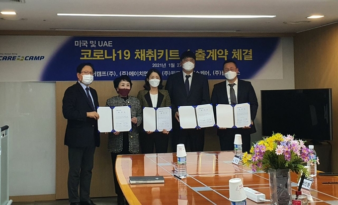 코로나19 검체채취키트 수출계약 체결식. 좌측에서 4번째 필로시스헬스케어 최인환 대표, 5번째 필로시스 이인 대표.