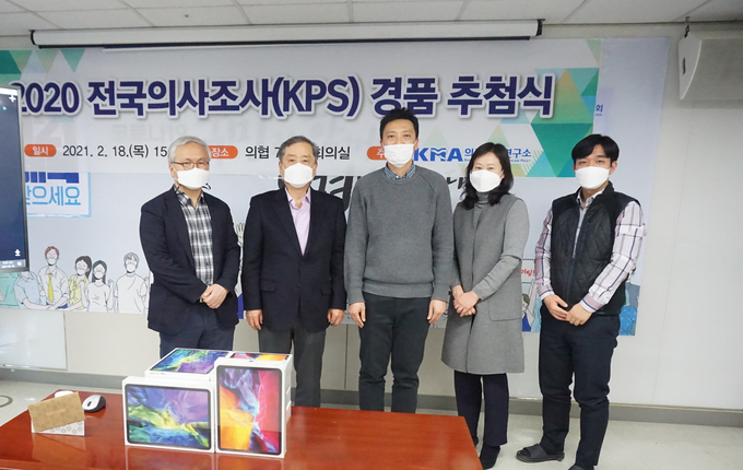 2월 18일 열린 경품 추첨식에는 안덕선 의료정책연구소장을 비롯한 연구소 임직원들이 참석하여 직접 당첨자 선정에 참여했다.경품은 1등 아이패드프로 11형 128GB 10명, 2등 백화점상품권 3만원권 100명, 3등 커피상품권 1,000명으로, 각 직역과 응답자수를 함께 고려하여 추첨을 진행했다. 추첨순서는 각 직역별로 1-2등까지 추첨한 후, 마지막으로 3등 1,000명은 전체직역에서 일괄 추첨하는 방식으로 진행했다고 연구소는 설명했다. 참고로 추첨을 위해 난수표 프로그램을 활용했다.연구소는 경품 추첨에 공정을 기하고, 또 조사에 참여한 직역별 인원수를 고려하여 경품을 배분하였다며, 경품 추첨식 처음부터 끝까지 촬영녹화를 진행함으로써 공정성과 투명성에 만전을 기했다고 강조했다.