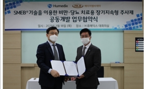 18일 휴메딕스 김진환 대표(사진 우측)와 에이치엘비제약 전복환 대표(사진 좌측)가 '장기지속형 비만∙당뇨 주사제 공동연개발을 위한 업무협약’을 체결한 후 기념 촬영을 하고 있다.