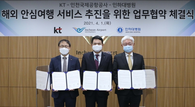 오른쪽부터)인하대병원 김영모 병원장, 인천국제공항공사 김경욱 사장, KT 구현모 대표이사.